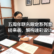 五周年联名限定系列重磅来袭,解构迷彩设计引爆潮流(图3) 五周年联名限定系列重磅来袭,解构迷彩设计引爆潮流(图3)