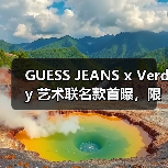 GUESS JEANS x Verdy 艺术联名款首曝，限量单品神秘曝光（图3）