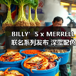 BILLY’S x MERRELL 联名系列发布 深蓝配色重塑户外穿搭(图4) BILLY’S x MERRELL 联名系列发布 深蓝配色重塑户外穿搭(图4)