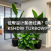 低帮设计颠覆经典?DRKSHDW TURBOWPN Ox新色亮相(图4) 低帮设计颠覆经典?DRKSHDW TURBOWPN Ox新色亮相(图4)