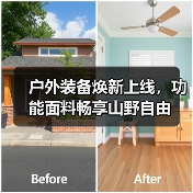 户外装备焕新上线,功能面料畅享山野自由(图3) 户外装备焕新上线,功能面料畅享山野自由(图3)