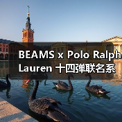 BEAMS x Polo Ralph Lauren 十四弹联名系列重磅来袭(图1) BEAMS x Polo Ralph Lauren 十四弹联名系列重磅来袭(图1)