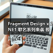 Fragment Design x 2NE1 联名系列来袭 极简街头风碰撞舞台张力(图2) Fragment Design x 2NE1 联名系列来袭 极简街头风碰撞舞台张力(图2)
