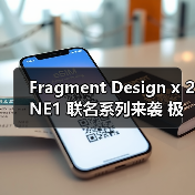 Fragment Design x 2NE1 联名系列来袭 极简街头风碰撞舞台张力
