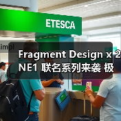 Fragment Design x 2NE1 联名系列来袭 极简街头风碰撞舞台张力(图3) Fragment Design x 2NE1 联名系列来袭 极简街头风碰撞舞台张力(图3)
