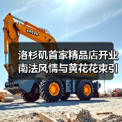 洛杉矶首家精品店开业 南法风情与黄花花束引爆限时市集(图3) 洛杉矶首家精品店开业 南法风情与黄花花束引爆限时市集(图3)