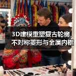 3D建模重塑复古轮廓,不对称菱形与金属内框演绎新风格(图3) 3D建模重塑复古轮廓,不对称菱形与金属内框演绎新风格(图3)