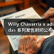 Willy Chavarria x adidas 系列发售时间公布,Chicano 文化设计亮点(图3) Willy Chavarria x adidas 系列发售时间公布,Chicano 文化设计亮点(图3)
