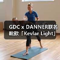 GDC x DANNER联名靴款「Kevlar Light」如何颠覆经典设计？