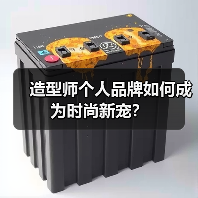 造型师个人品牌如何成为时尚新宠？