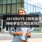 JACKBOYS 2预告首曝 神秘宇宙与周边系列同步登场