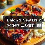 Union x New Era x Dodgers 三方合作帽款发布(图3) Union x New Era x Dodgers 三方合作帽款发布(图3)