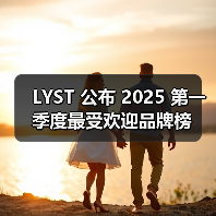 LYST 公布 2025 第一季度最受欢迎品牌榜(图4) LYST 公布 2025 第一季度最受欢迎品牌榜(图4)