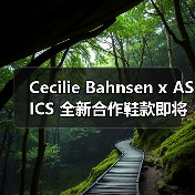 Cecilie Bahnsen x ASICS 全新合作鞋款即将登场(图2) Cecilie Bahnsen x ASICS 全新合作鞋款即将登场(图2)