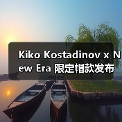 Kiko Kostadinov x New Era 限定帽款发布