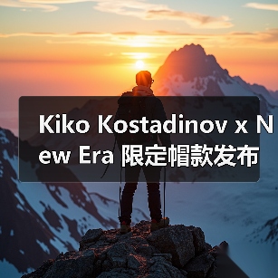 Kiko Kostadinov x New Era 限定帽款发布(图3) Kiko Kostadinov x New Era 限定帽款发布(图3)