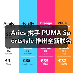 Aries 携手 PUMA Sportstyle 推出全新联名系列(图2) Aries 携手 PUMA Sportstyle 推出全新联名系列(图2)