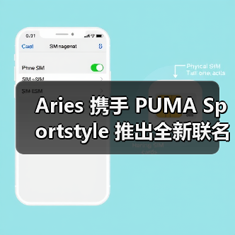 Aries 携手 PUMA Sportstyle 推出全新联名系列(图4) Aries 携手 PUMA Sportstyle 推出全新联名系列(图4)