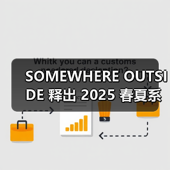 SOMEWHERE OUTSIDE 释出 2025 春夏系列型录(图4) SOMEWHERE OUTSIDE 释出 2025 春夏系列型录(图4)