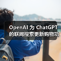 OpenAI 为 ChatGPT 的联网搜索更新购物功能(图2) OpenAI 为 ChatGPT 的联网搜索更新购物功能(图2)