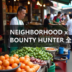 NEIGHBORHOOD x BOUNTY HUNTER 全新合作来袭