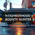 NEIGHBORHOOD x BOUNTY HUNTER 全新合作来袭（图4）