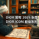 DIOR 发布 2025 秋季 DIOR ICON 胶囊系列(图2) DIOR 发布 2025 秋季 DIOR ICON 胶囊系列(图2)