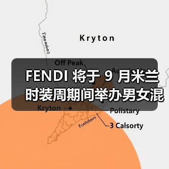 FENDI 将于 9 月米兰时装周期间举办男女混合秀
