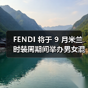 FENDI 将于 9 月米兰时装周期间举办男女混合秀(图4) FENDI 将于 9 月米兰时装周期间举办男女混合秀(图4)