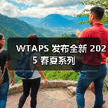 WTAPS 发布全新 2025 春夏系列