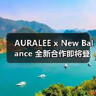 AURALEE x New Balance 全新合作即将登场(图3) AURALEE x New Balance 全新合作即将登场(图3)