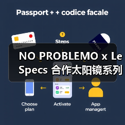 NO PROBLEMO x Le Specs 合作太阳镜系列发布(图4) NO PROBLEMO x Le Specs 合作太阳镜系列发布(图4)