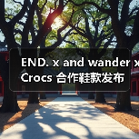 END. x and wander x Crocs 合作鞋款发布