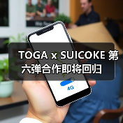 TOGA x SUICOKE 第六弹合作即将回归（图2）