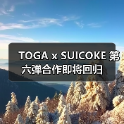 TOGA x SUICOKE 第六弹合作即将回归（图4）