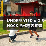 UNDEFEATED x G-SHOCK 合作腕表来袭(图4) UNDEFEATED x G-SHOCK 合作腕表来袭(图4)