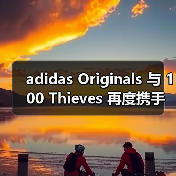 adidas Originals 与 100 Thieves 再度携手推出联名系列(图2) adidas Originals 与 100 Thieves 再度携手推出联名系列(图2)