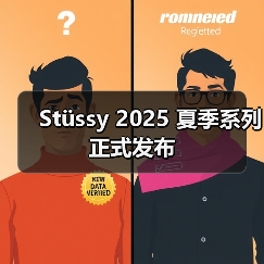 Stüssy 2025 夏季系列正式发布(图4) Stüssy 2025 夏季系列正式发布(图4)