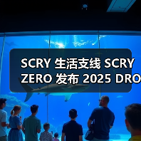 SCRY 生活支线 SCRY ZERO 发布 2025 DROP 1(图4) SCRY 生活支线 SCRY ZERO 发布 2025 DROP 1(图4)