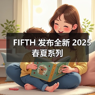 FIFTH 发布全新 2025 春夏系列(图2) FIFTH 发布全新 2025 春夏系列(图2)