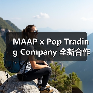 MAAP x Pop Trading Company 全新合作系列发布(图2) MAAP x Pop Trading Company 全新合作系列发布(图2)