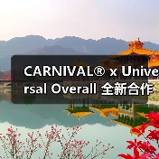 CARNIVAL® x Universal Overall 全新合作系列发布(图4) CARNIVAL® x Universal Overall 全新合作系列发布(图4)
