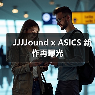 JJJJound x ASICS 新作再曝光(图4) JJJJound x ASICS 新作再曝光(图4)