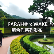 FARAH® x WAKE. 全新合作系列发布