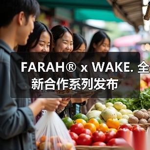 FARAH® x WAKE. 全新合作系列发布(图3) FARAH® x WAKE. 全新合作系列发布(图3)
