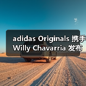 adidas Originals 携手 Willy Chavarria 发布 2025 春夏系列