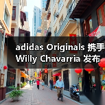 adidas Originals 携手 Willy Chavarria 发布 2025 春夏系列(图2) adidas Originals 携手 Willy Chavarria 发布 2025 春夏系列(图2)