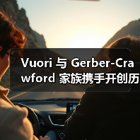 Vuori 与 Gerber-Crawford 家族携手开创历史性合作(图4) Vuori 与 Gerber-Crawford 家族携手开创历史性合作(图4)