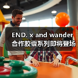 END. x and wander 合作胶囊系列即将登场