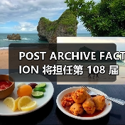 POST ARCHIVE FACTION 将担任第 108 届 Pitti Uomo 特邀设计师